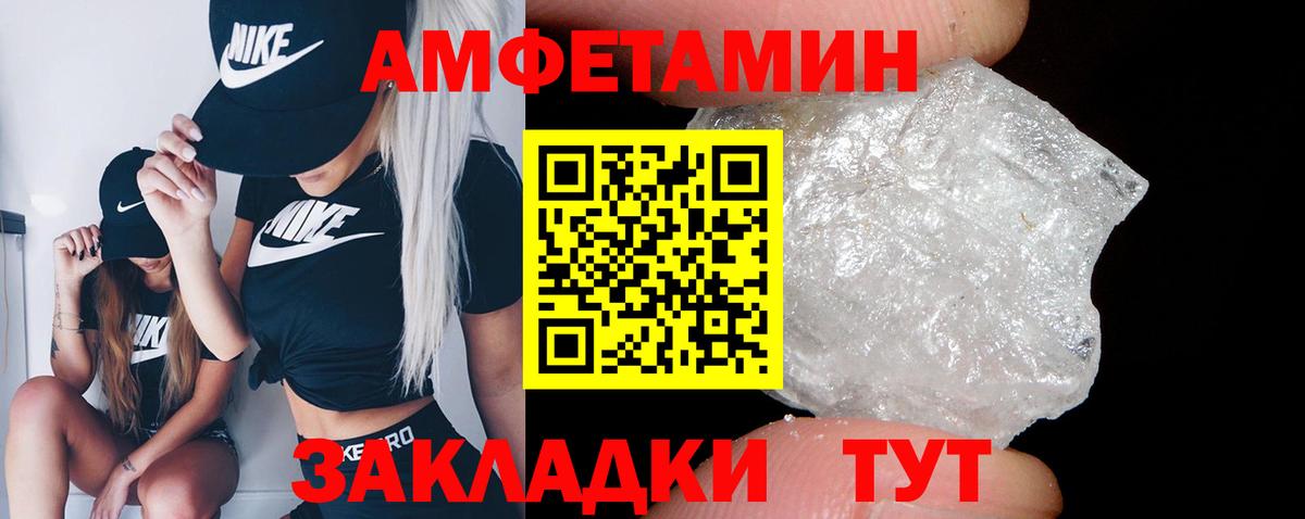 АМФ 98% Вольск