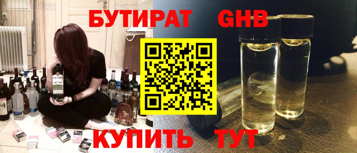 Вольск  Бутират буратино  Вход с VPN 