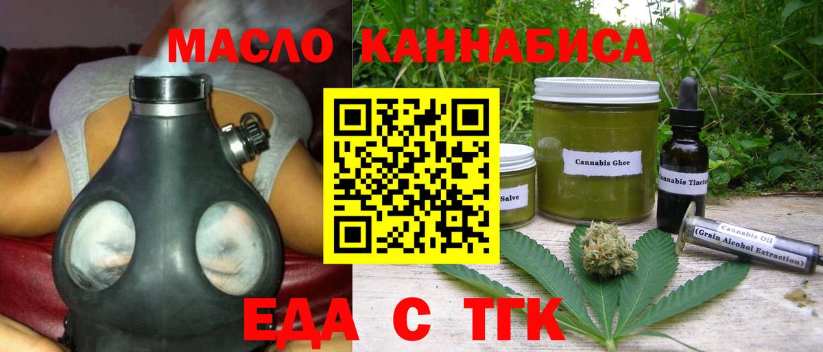 Печенье с ТГК конопля Вольск