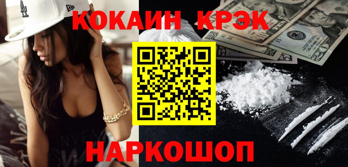 КОКАИН Эквадор Вольск