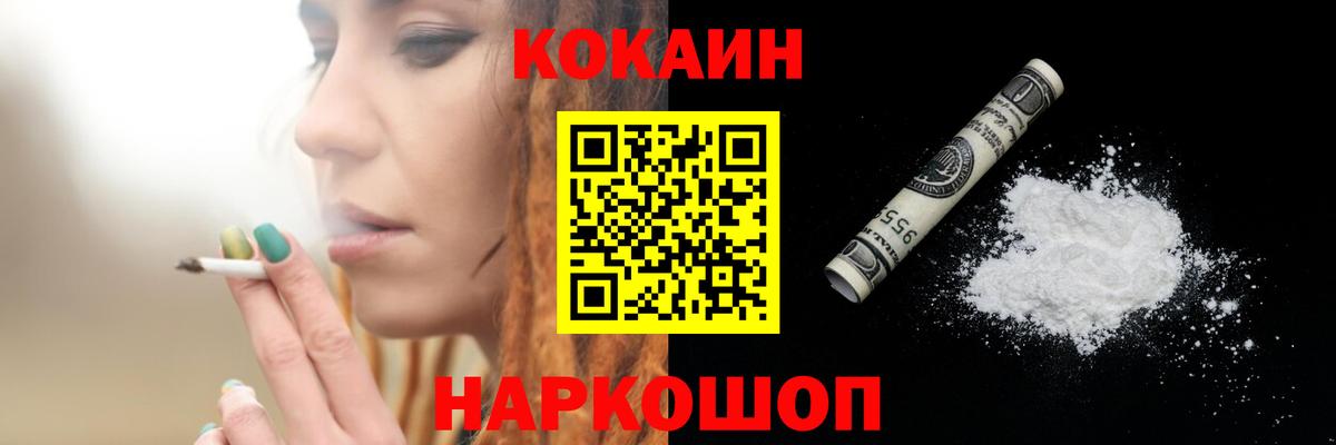 COCAIN  Cocaine 99%  Кокаин 97%  Вход с VPN  Вольск 