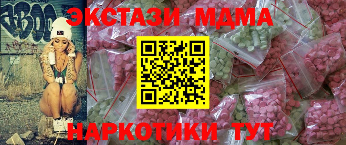 ЭКСТАЗИ VHQ  Вход с VPN  kraken   Вольск 