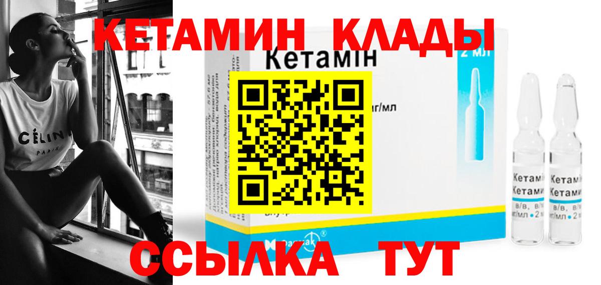 Вольск  МЕГА рабочий сайт  КЕТАМИН ketamine  Вход с VPN  КЕТАМИН ketamine 