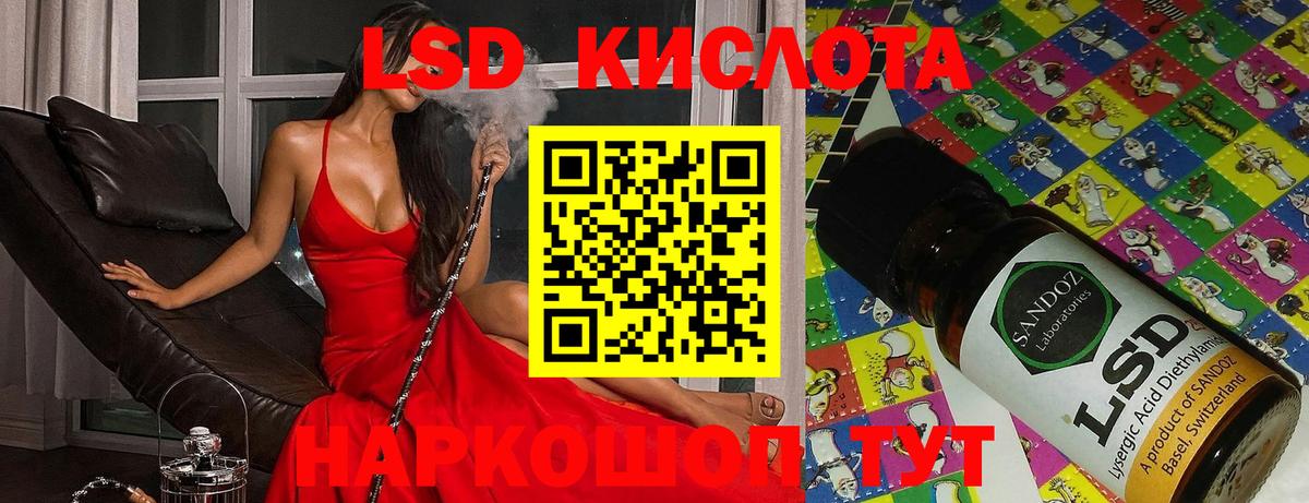 ЛСД экстази кислота Вольск