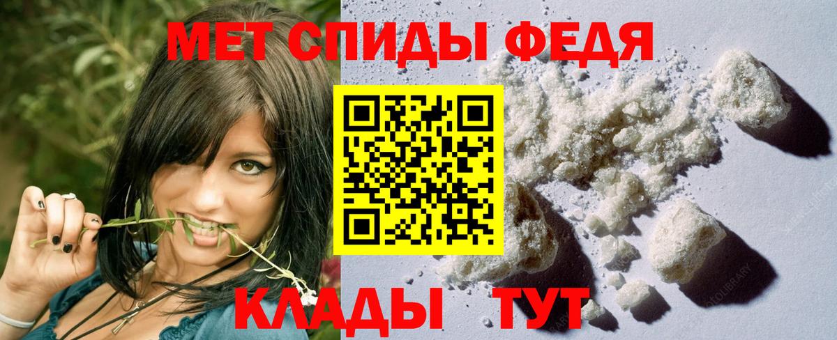 Метамфетамин  Вход с VPN  Вольск  Первитин пудра 
