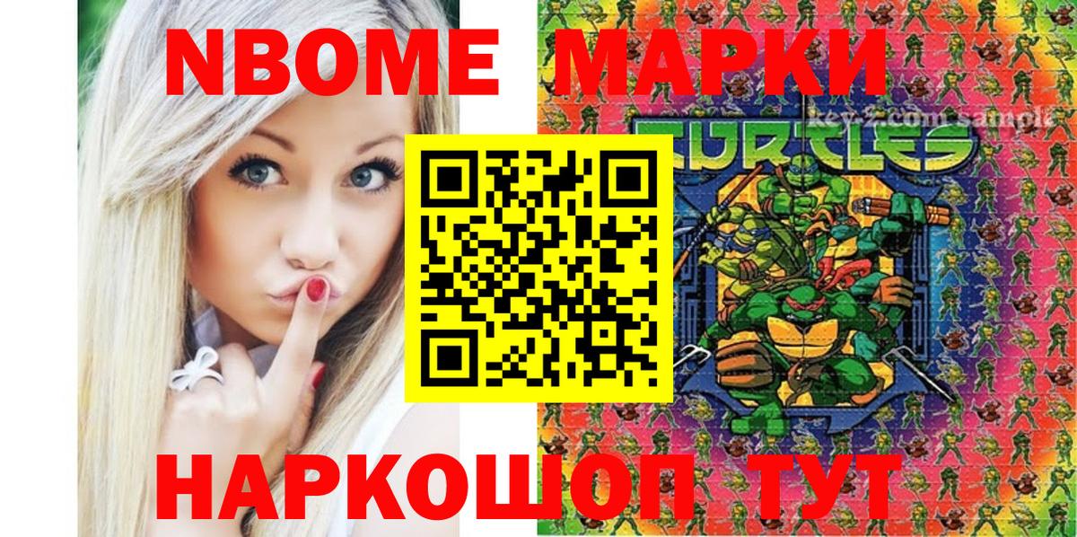 Вольск  Марки N-bome 1,5мг  Марки N-bome  Вход с VPN 