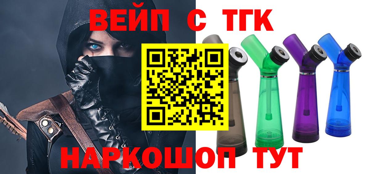 Вольск  где купить наркотик  Вход с VPN  Дистиллят ТГК Wax 