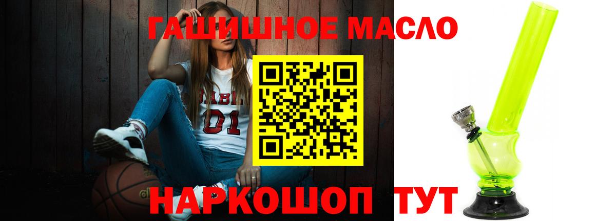 Дистиллят ТГК THC oil Вольск