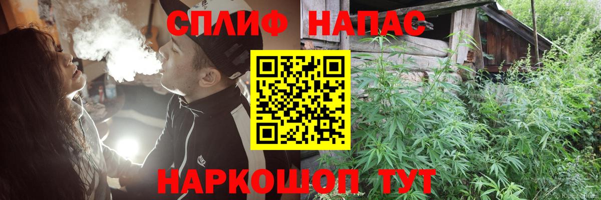 Канабис THC 21% Вольск